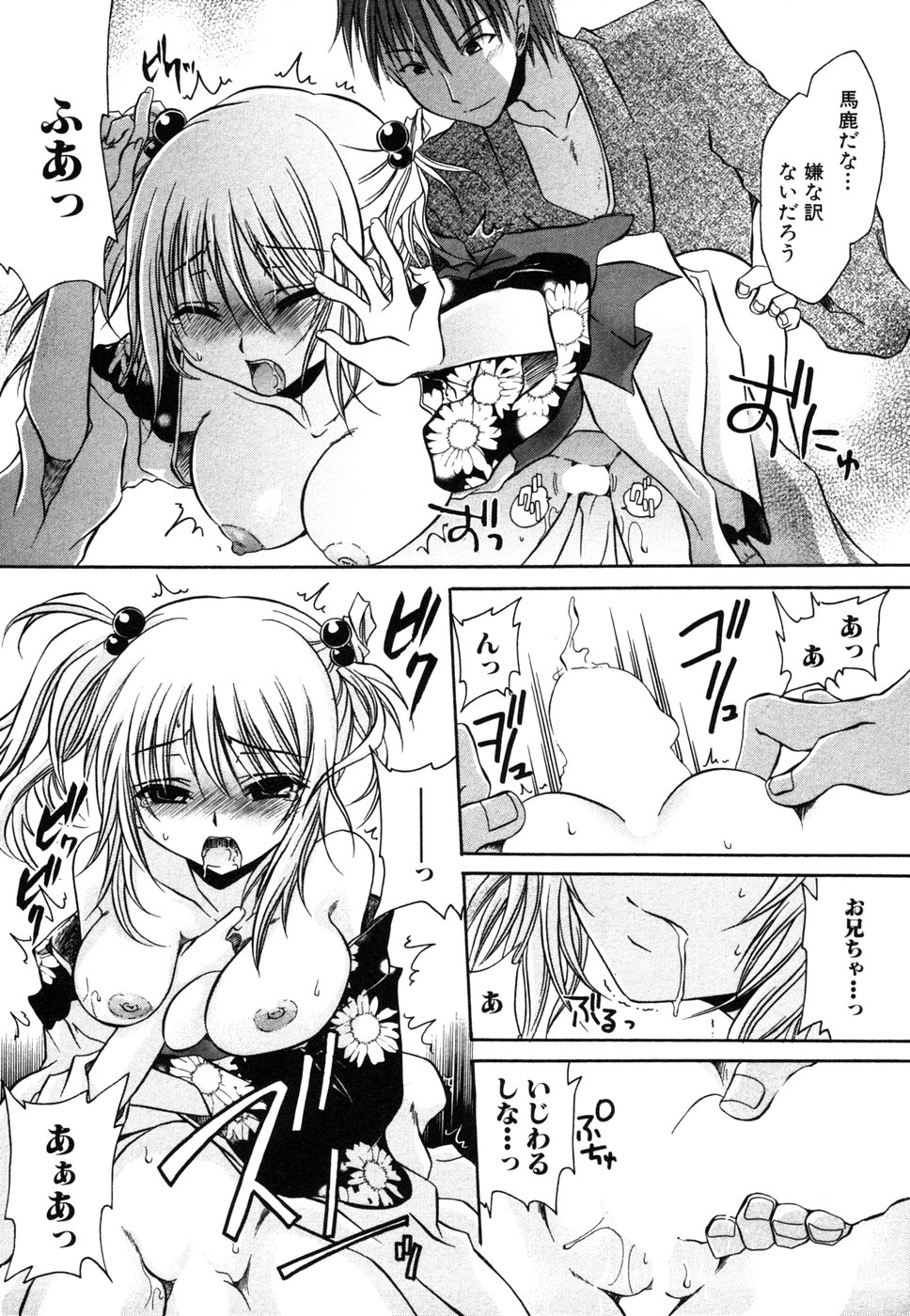 [アンソロジー] 秘密の扉05 近親愛アンソロジー