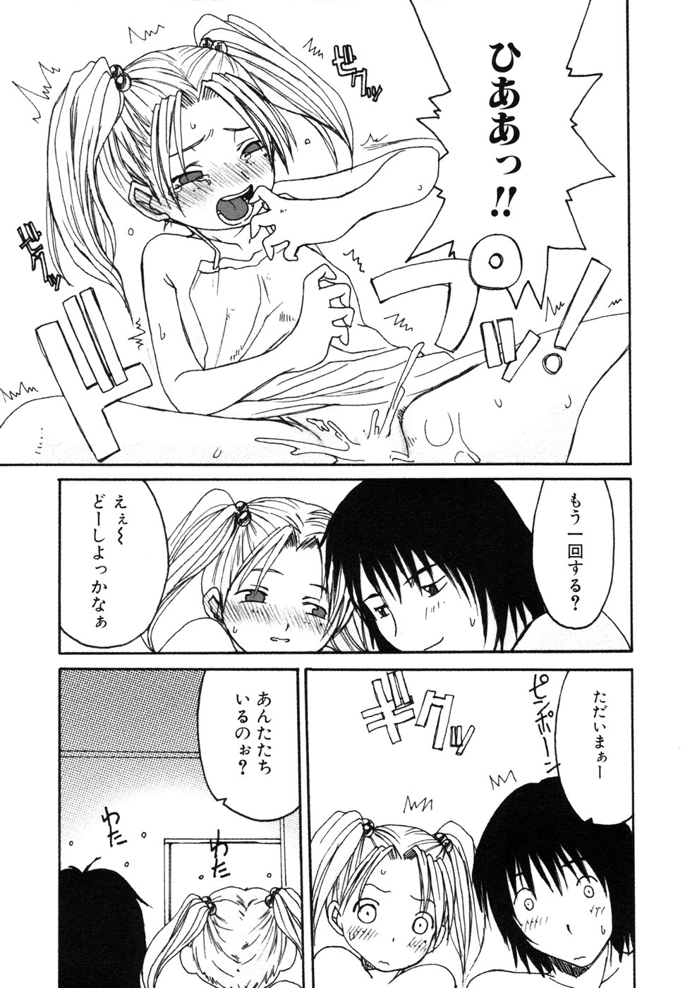 [アンソロジー] 秘密の扉05 近親愛アンソロジー