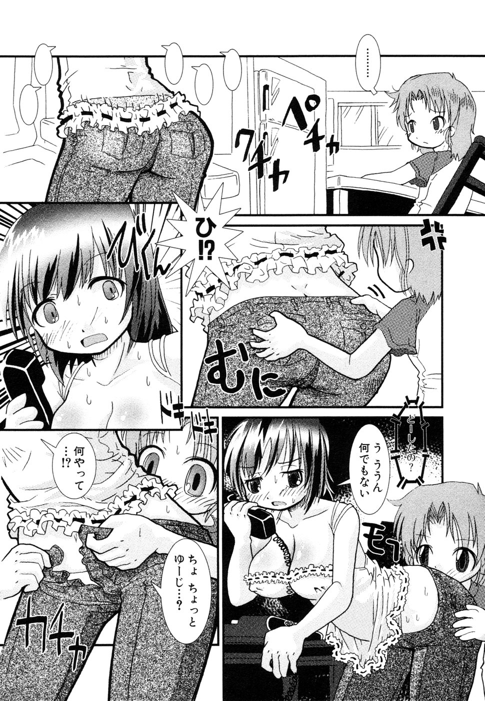 [アンソロジー] 秘密の扉05 近親愛アンソロジー