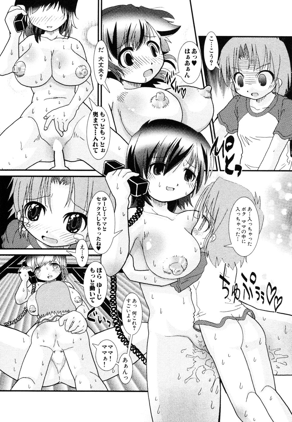 [アンソロジー] 秘密の扉05 近親愛アンソロジー