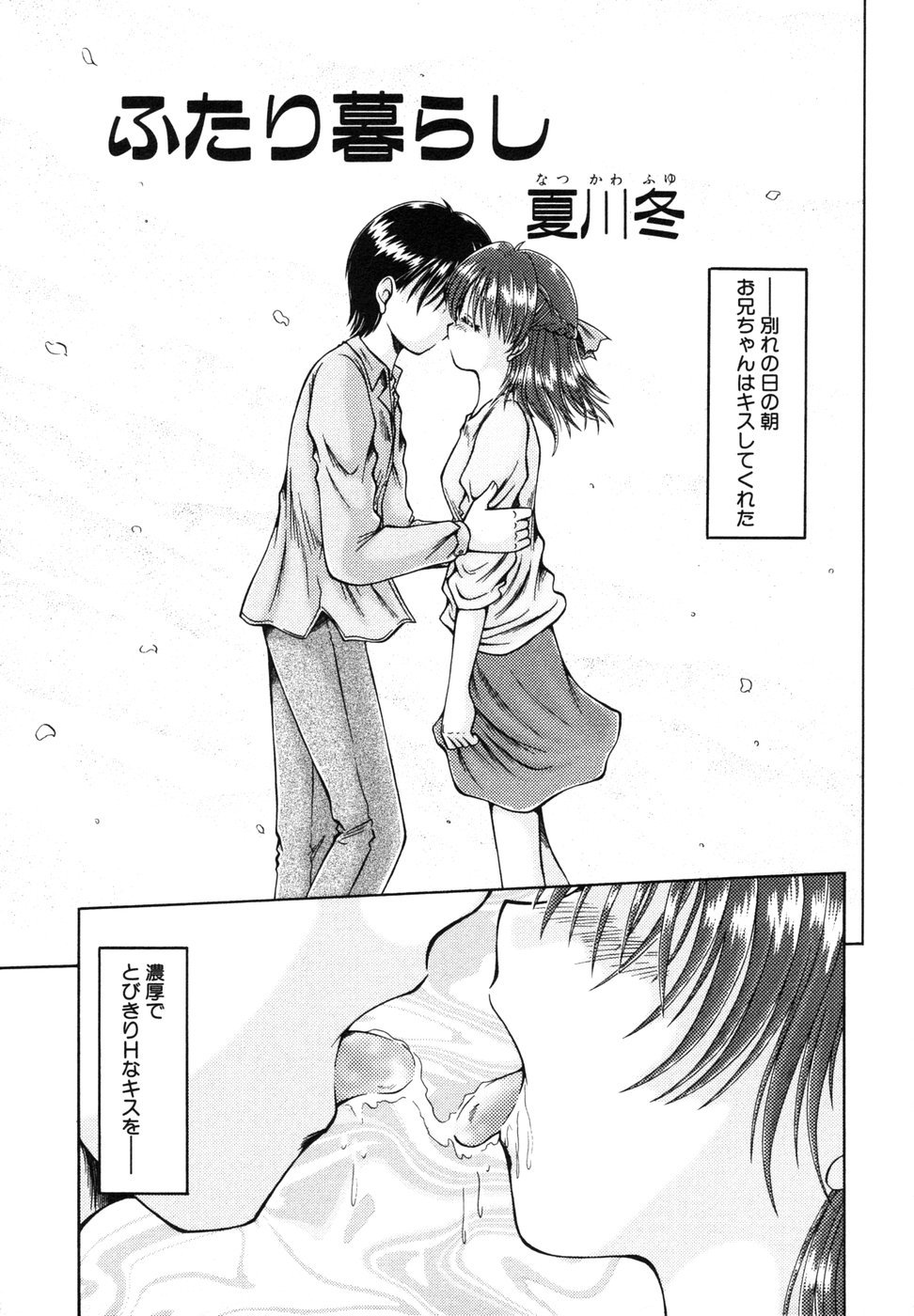 [アンソロジー] 秘密の扉05 近親愛アンソロジー