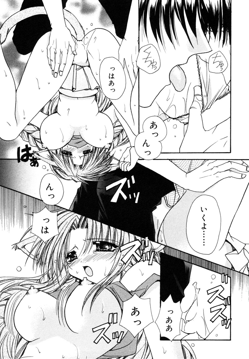 [アンソロジー] 秘密の扉05 近親愛アンソロジー