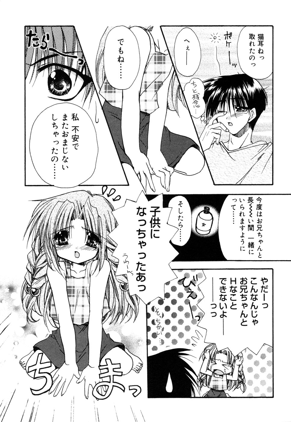 [アンソロジー] 秘密の扉05 近親愛アンソロジー