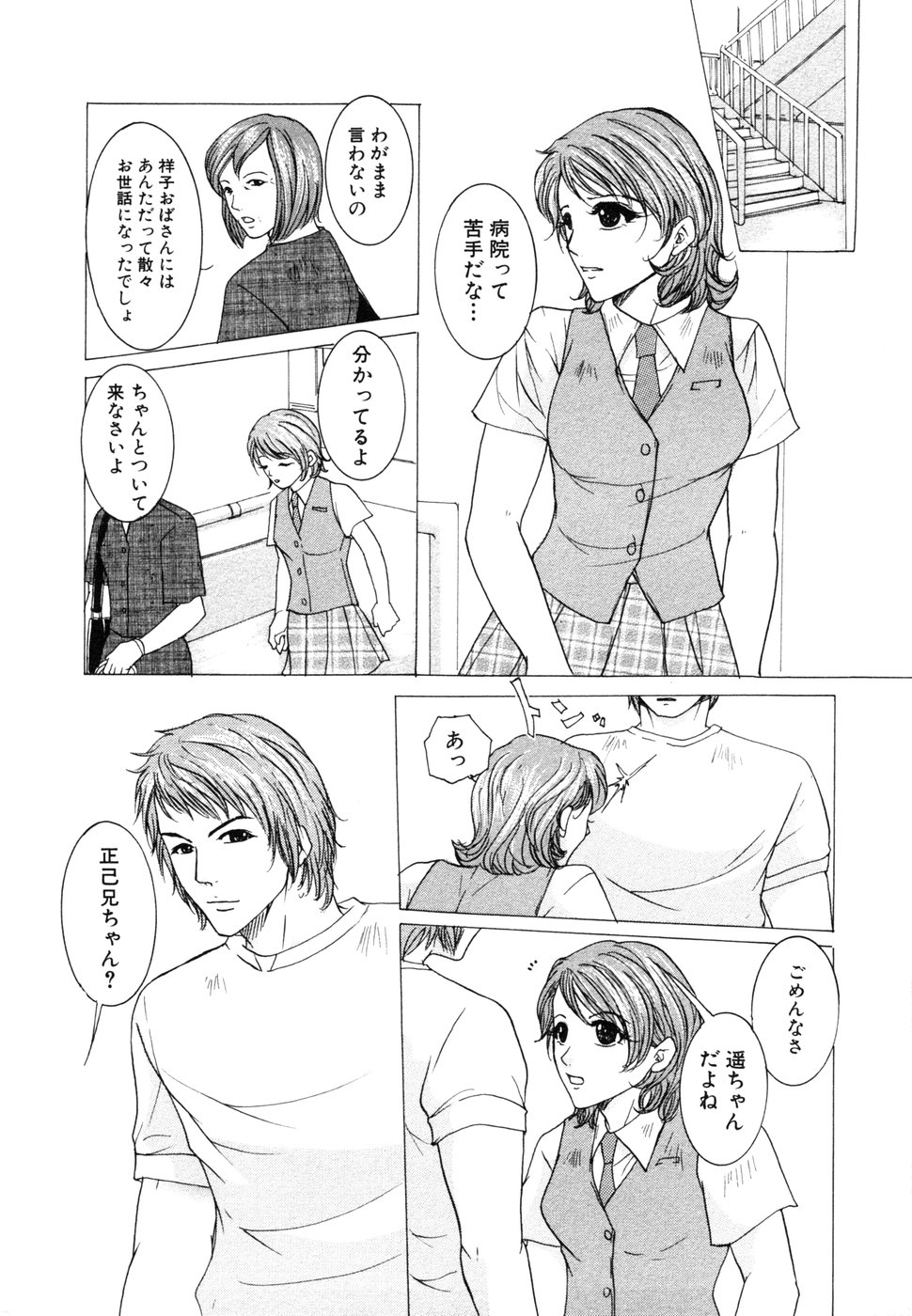 [アンソロジー] 秘密の扉05 近親愛アンソロジー