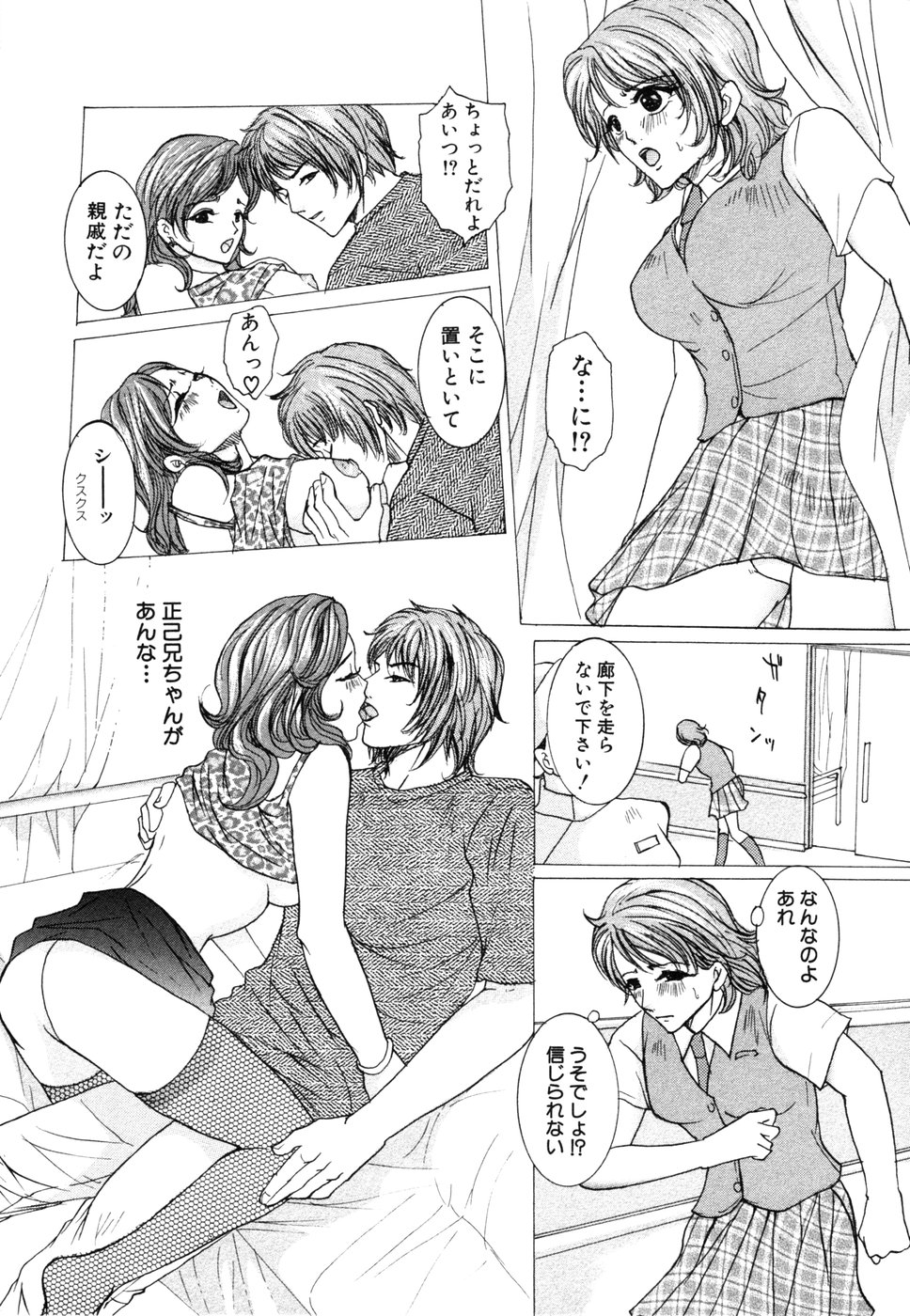 [アンソロジー] 秘密の扉05 近親愛アンソロジー