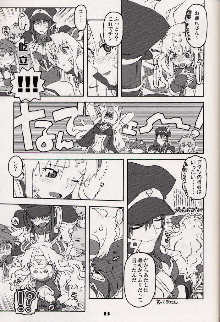 [DECOッパチ (ひぢりれい)] 銀河天使報 (ギャラクシー☆エンジェル)