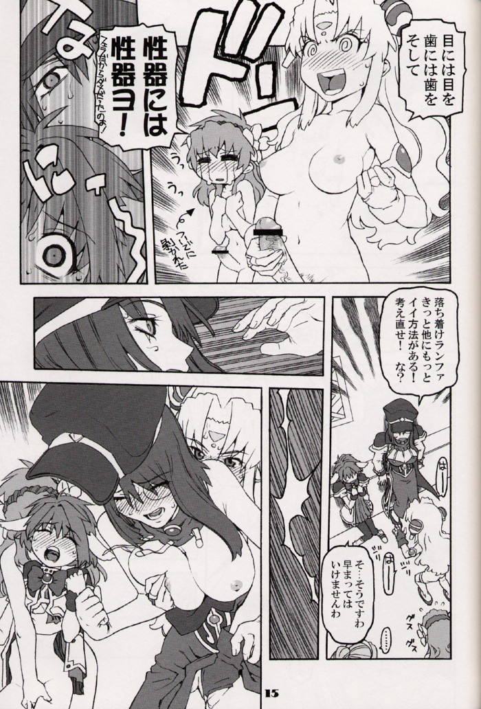 [DECOッパチ (ひぢりれい)] 銀河天使報 (ギャラクシー☆エンジェル)