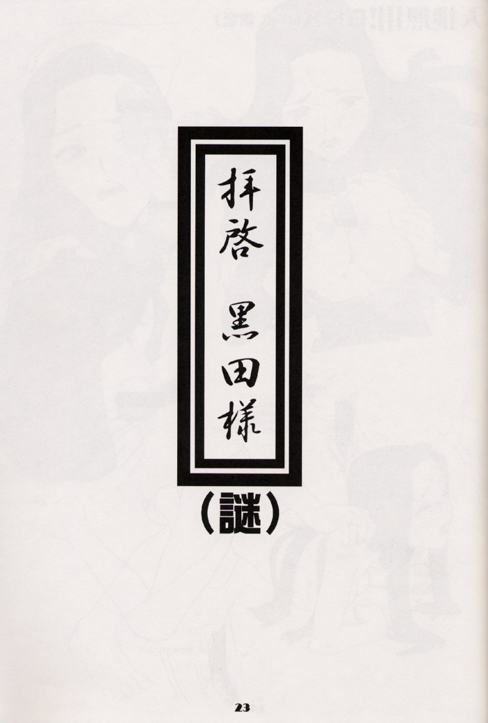 [DECOッパチ (ひぢりれい)] 銀河天使報 (ギャラクシー☆エンジェル)