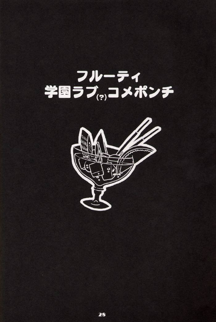 [DECOッパチ (ひぢりれい)] 銀河天使報 (ギャラクシー☆エンジェル)