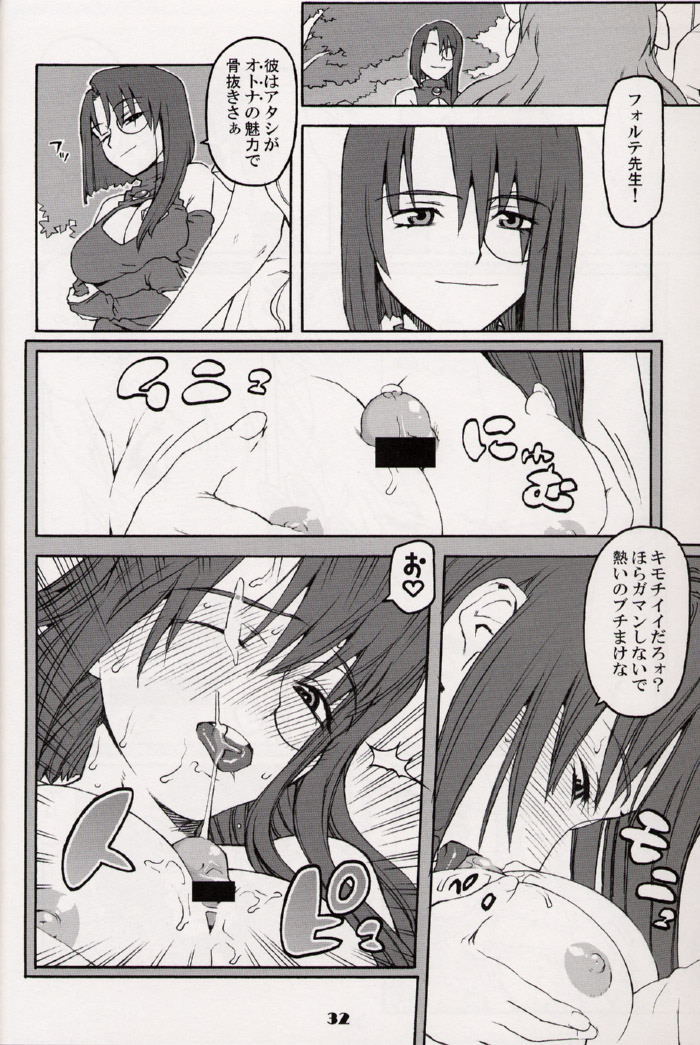 [DECOッパチ (ひぢりれい)] 銀河天使報 (ギャラクシー☆エンジェル)