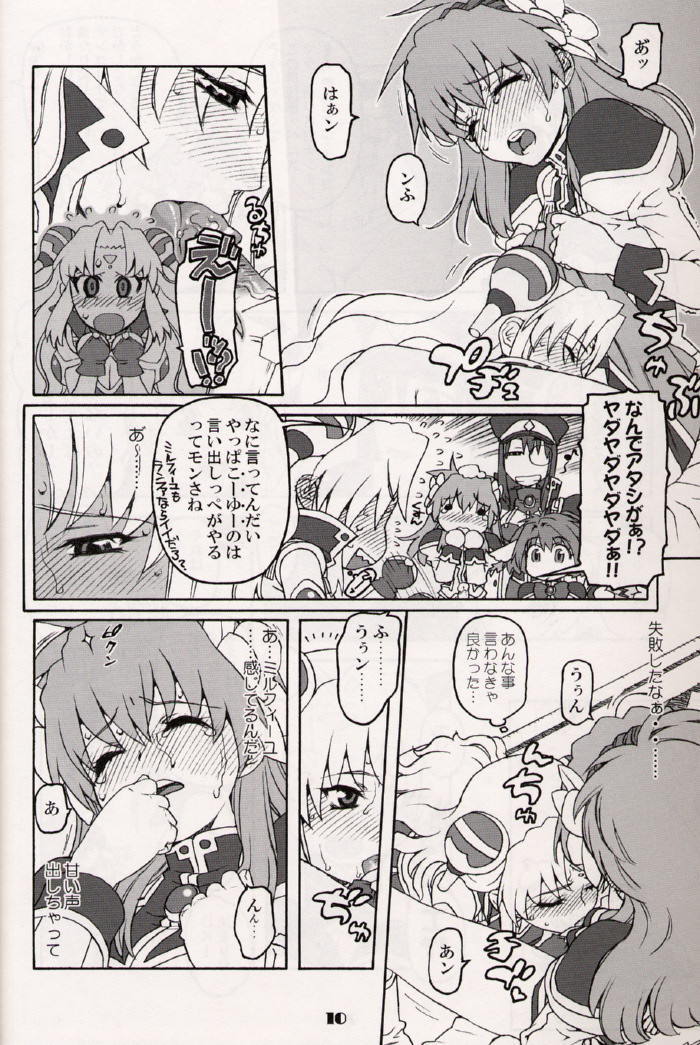 [DECOッパチ (ひぢりれい)] 銀河天使報 (ギャラクシー☆エンジェル)