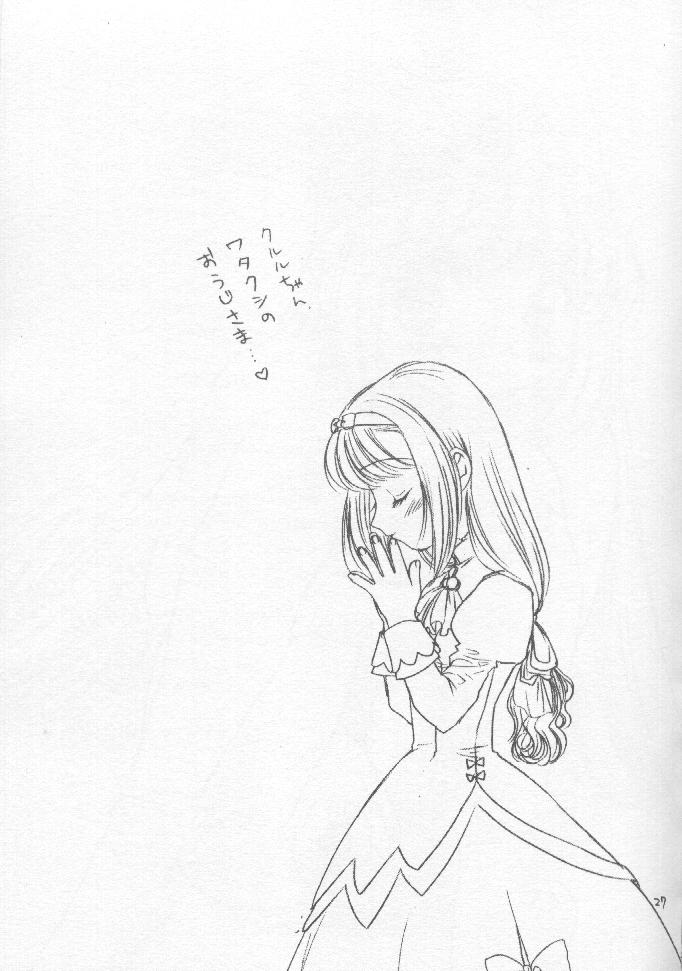 【クローゼットチャイルド】バルハラ