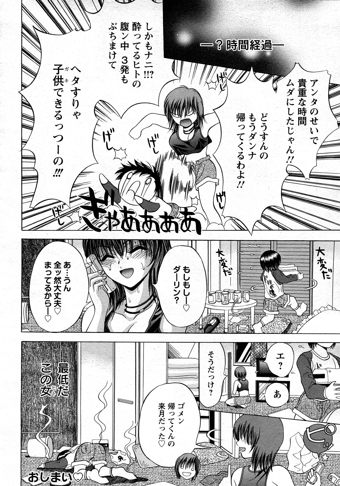 ANGEL 倶楽部 2008年3月号