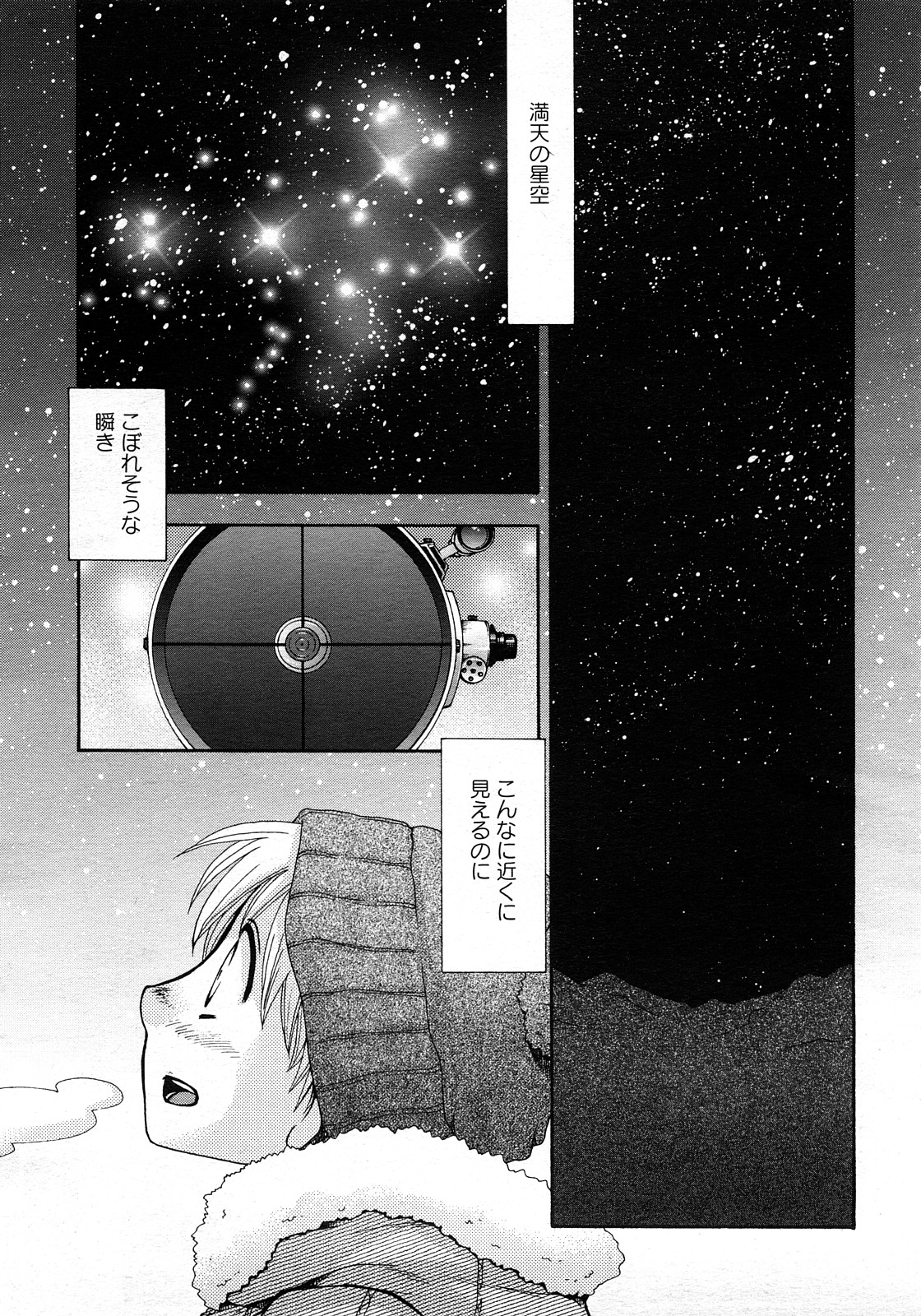 ANGEL 倶楽部 2008年3月号