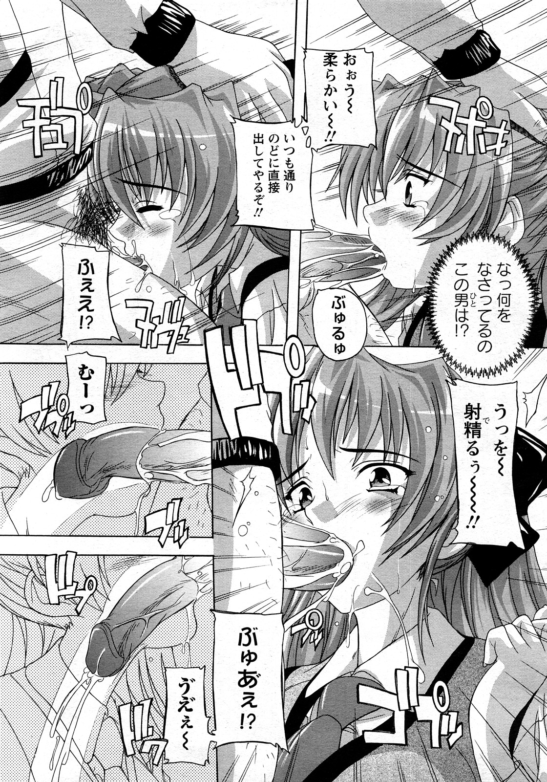 ANGEL 倶楽部 2008年3月号