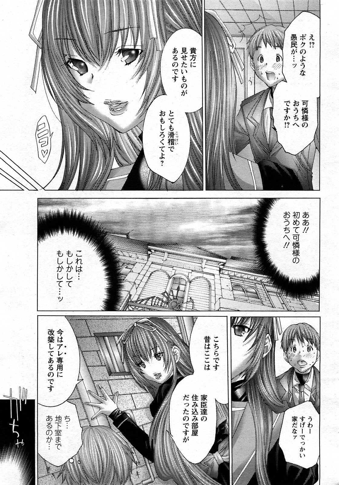 ANGEL 倶楽部 2008年3月号