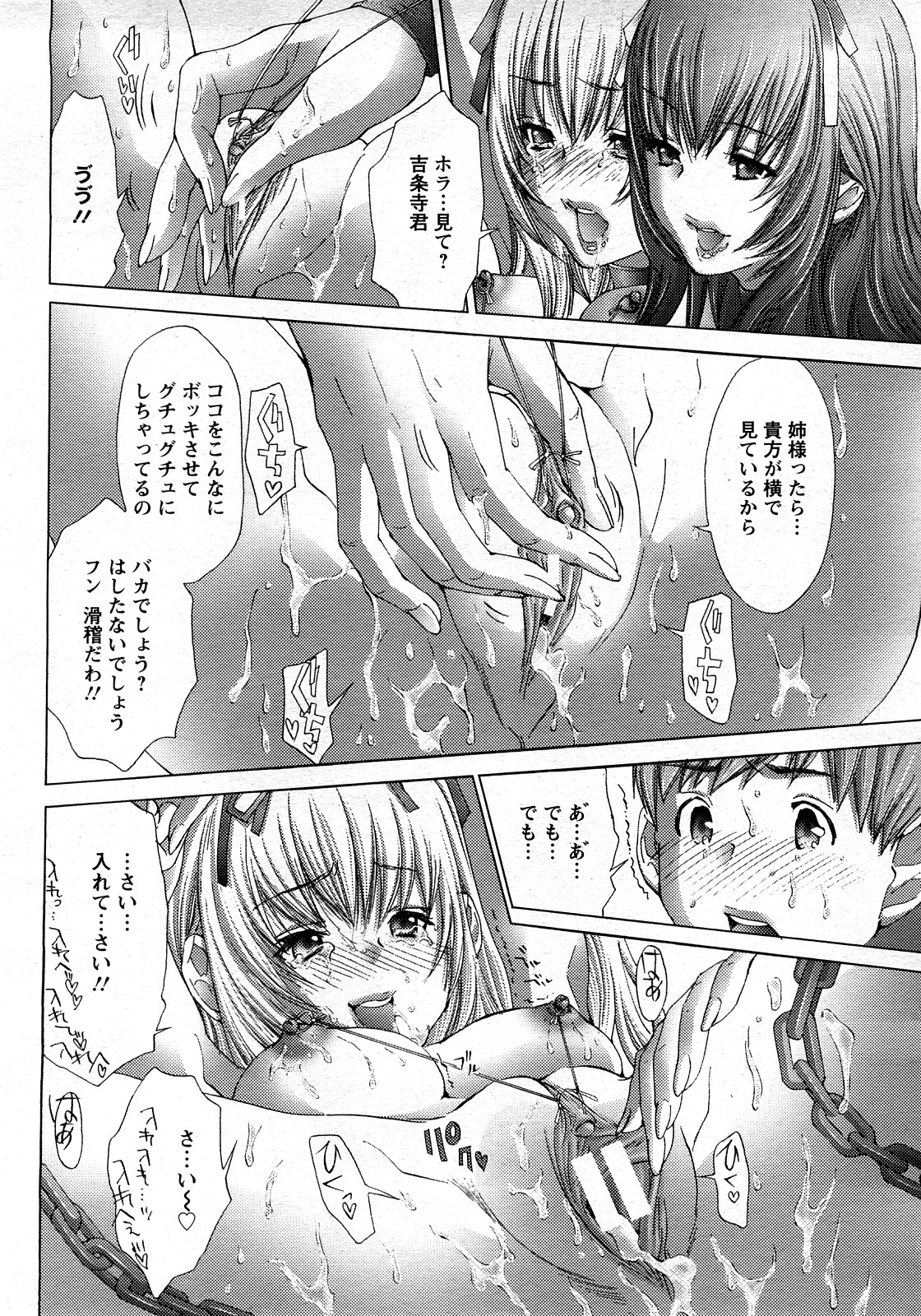 ANGEL 倶楽部 2008年3月号