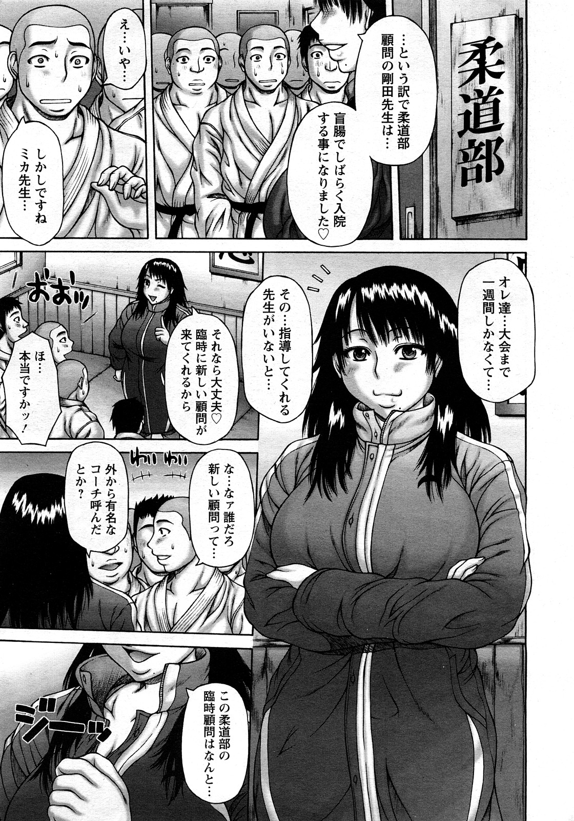 ANGEL 倶楽部 2008年3月号