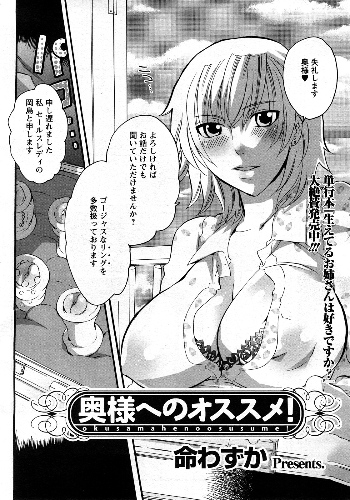 ANGEL 倶楽部 2008年3月号