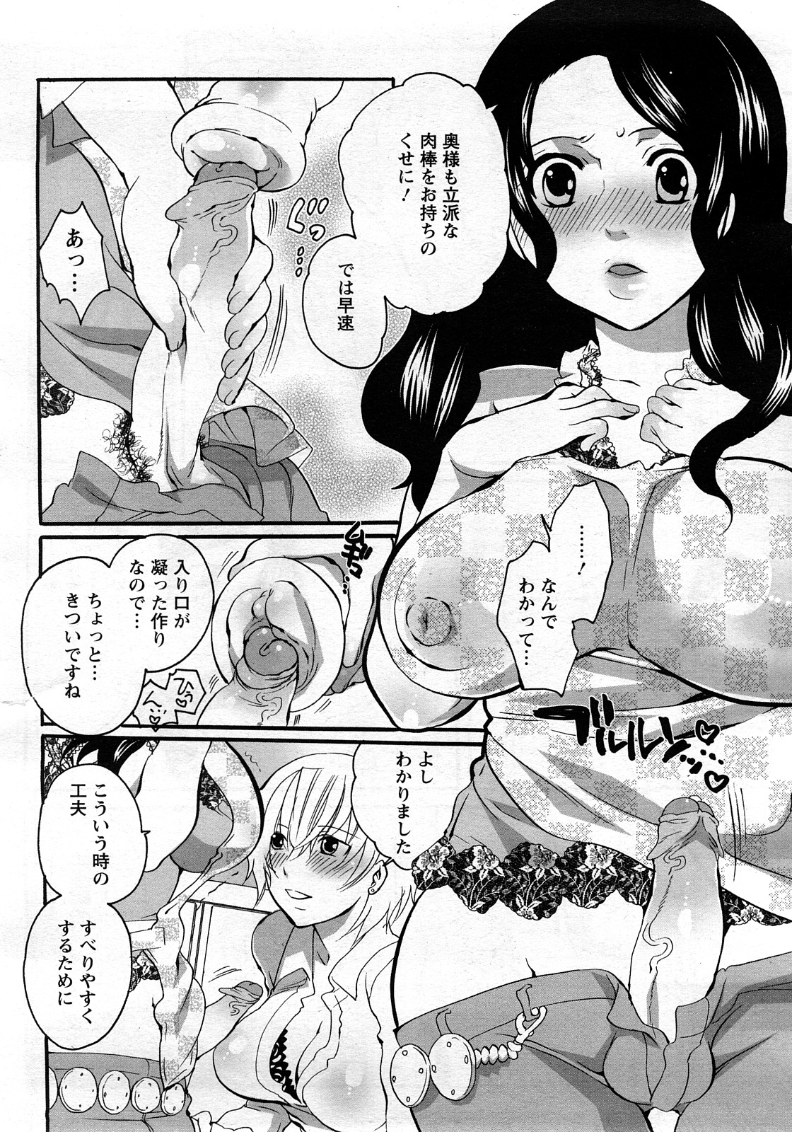 ANGEL 倶楽部 2008年3月号