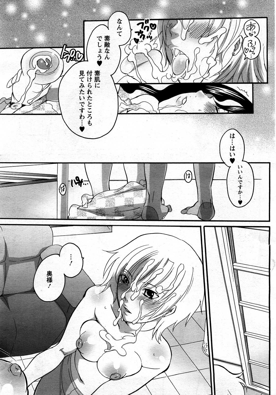 ANGEL 倶楽部 2008年3月号