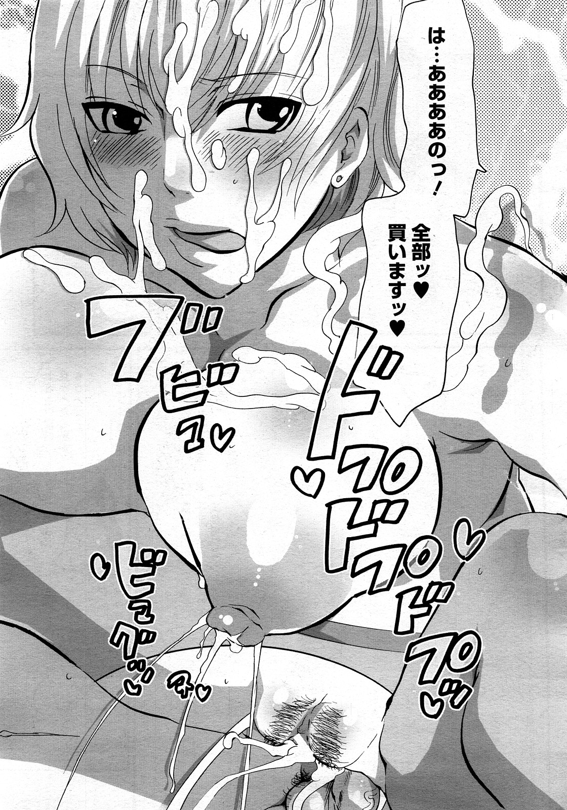 ANGEL 倶楽部 2008年3月号