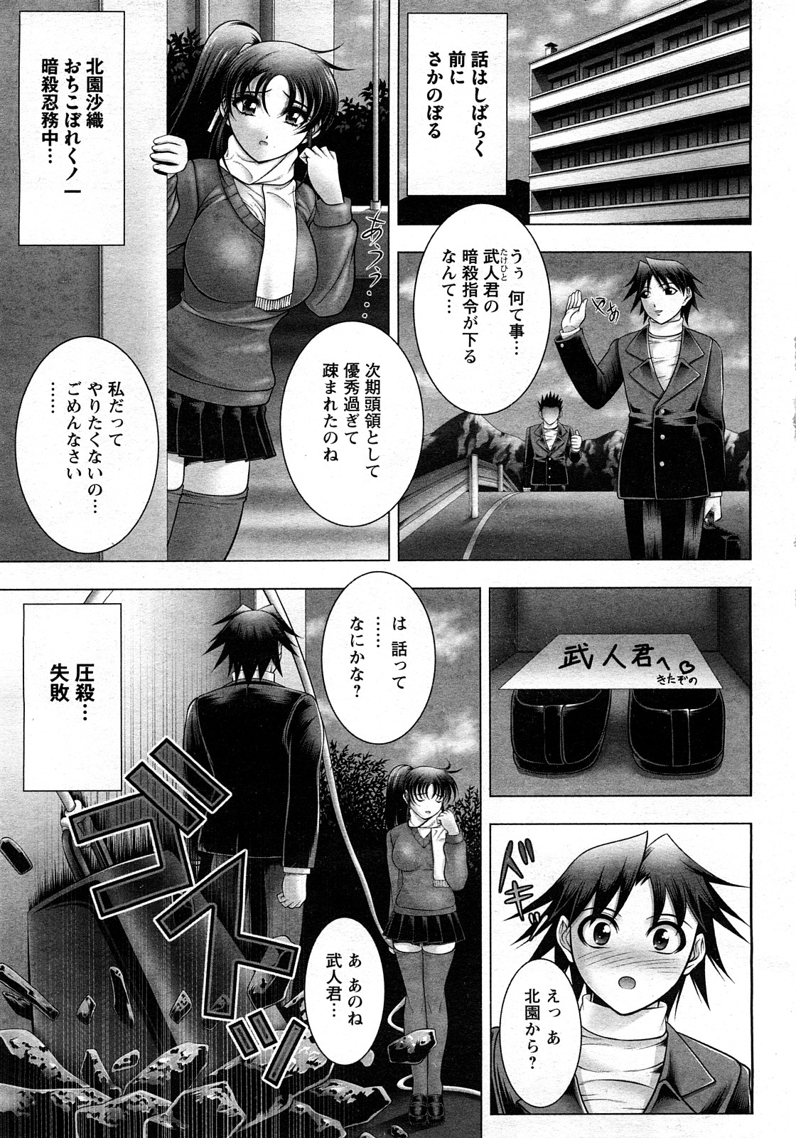 ANGEL 倶楽部 2008年3月号