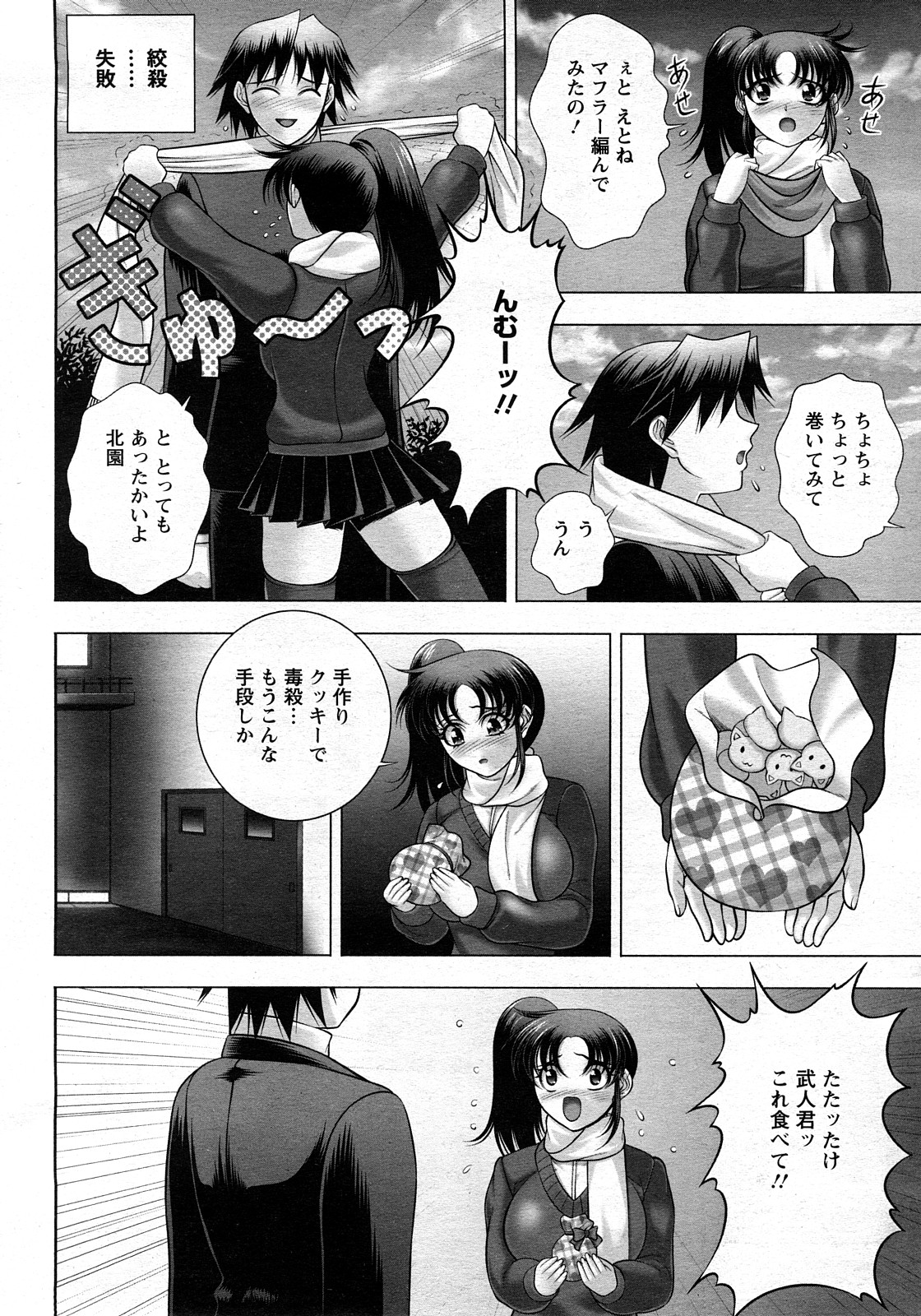 ANGEL 倶楽部 2008年3月号