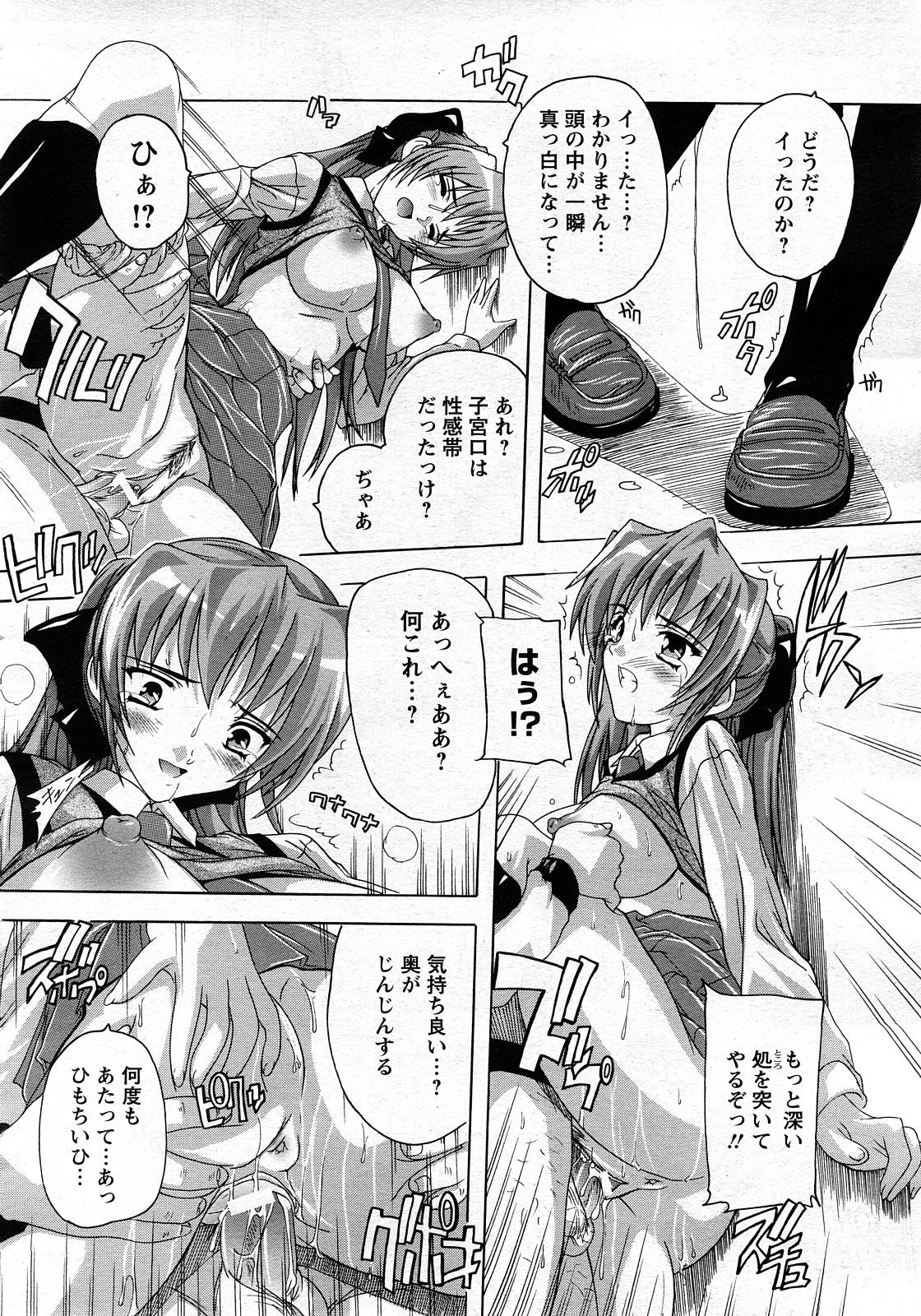 ANGEL 倶楽部 2008年3月号