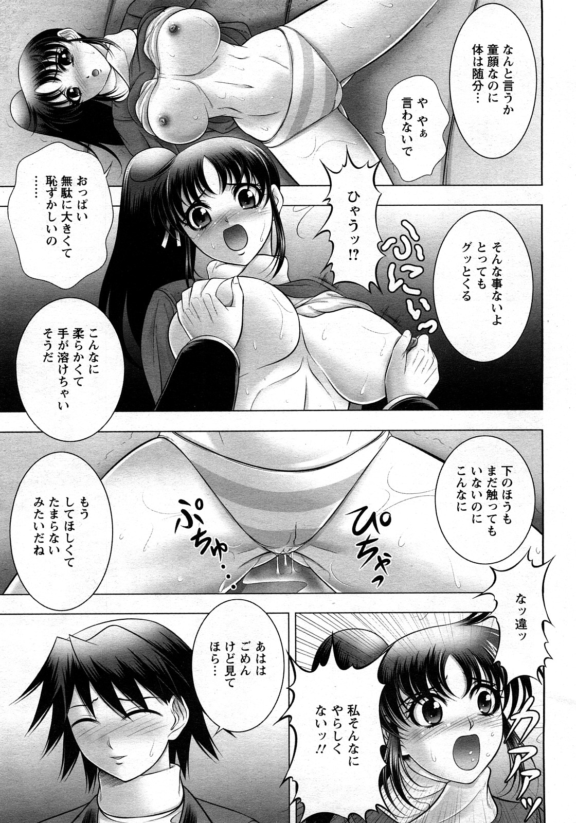 ANGEL 倶楽部 2008年3月号