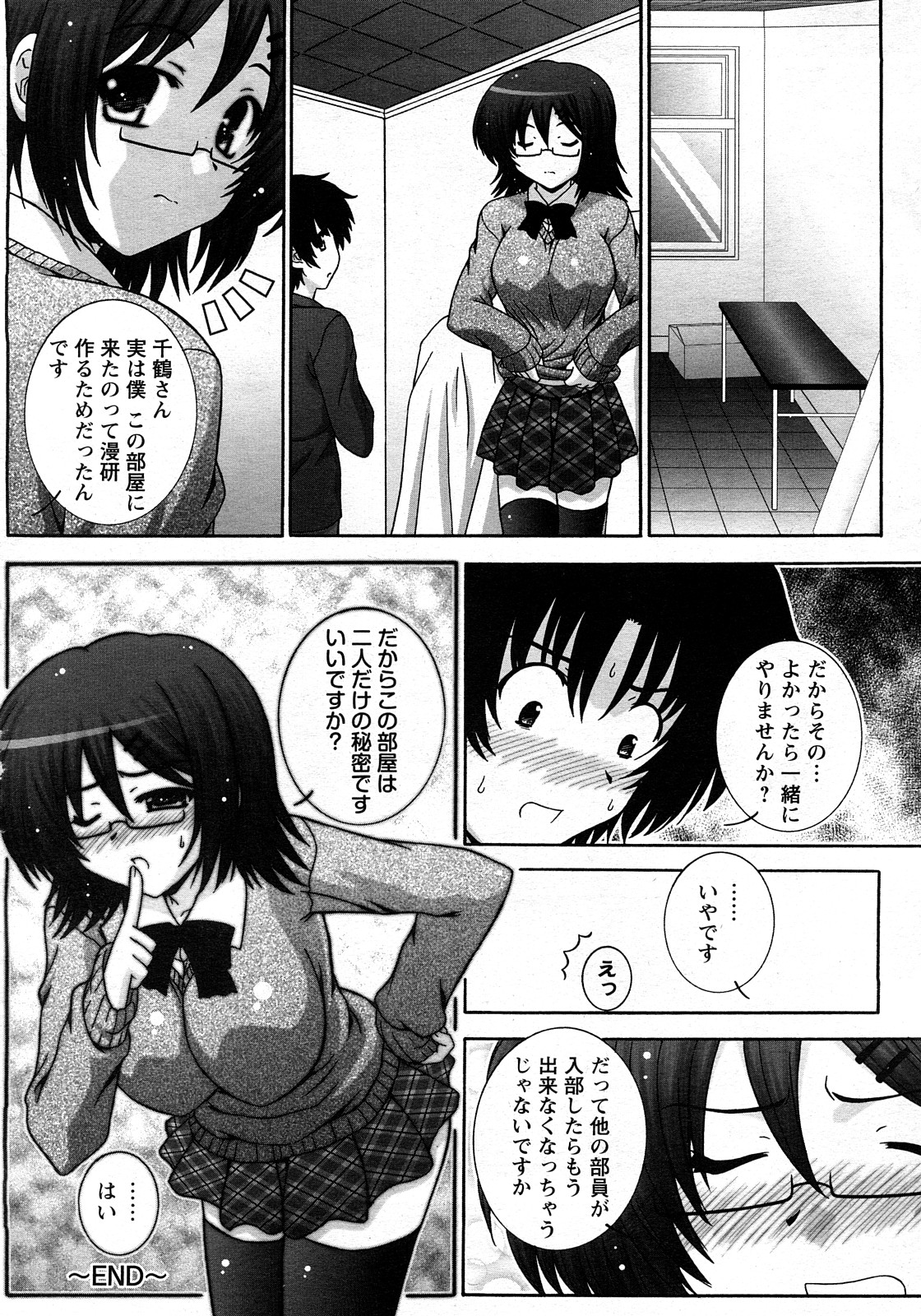 ANGEL 倶楽部 2008年3月号