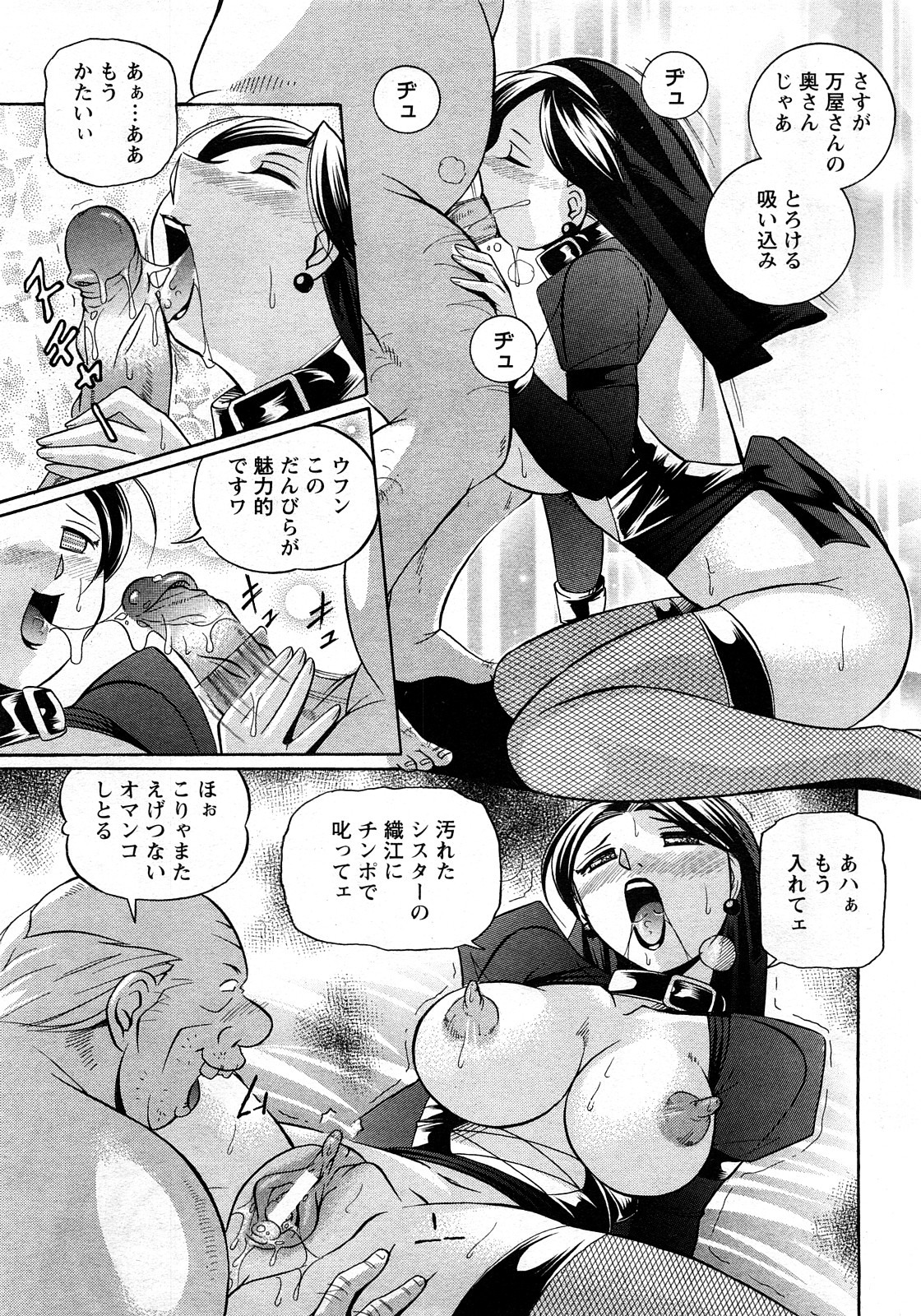 ANGEL 倶楽部 2008年3月号