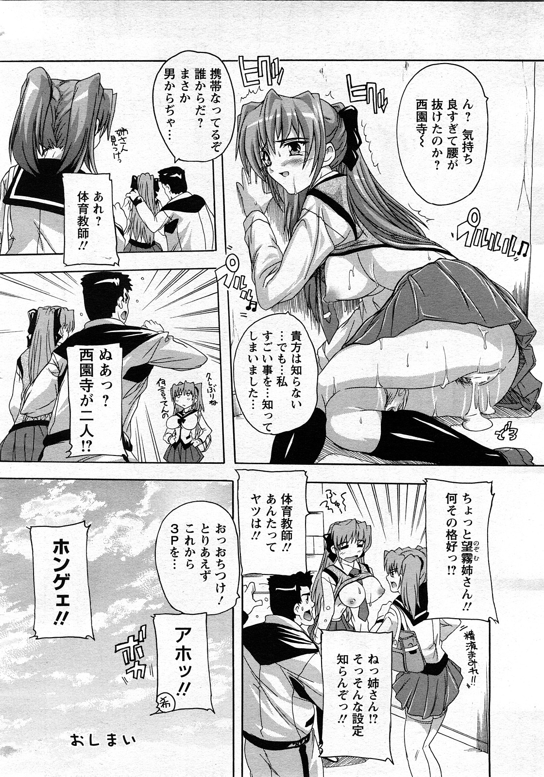 ANGEL 倶楽部 2008年3月号