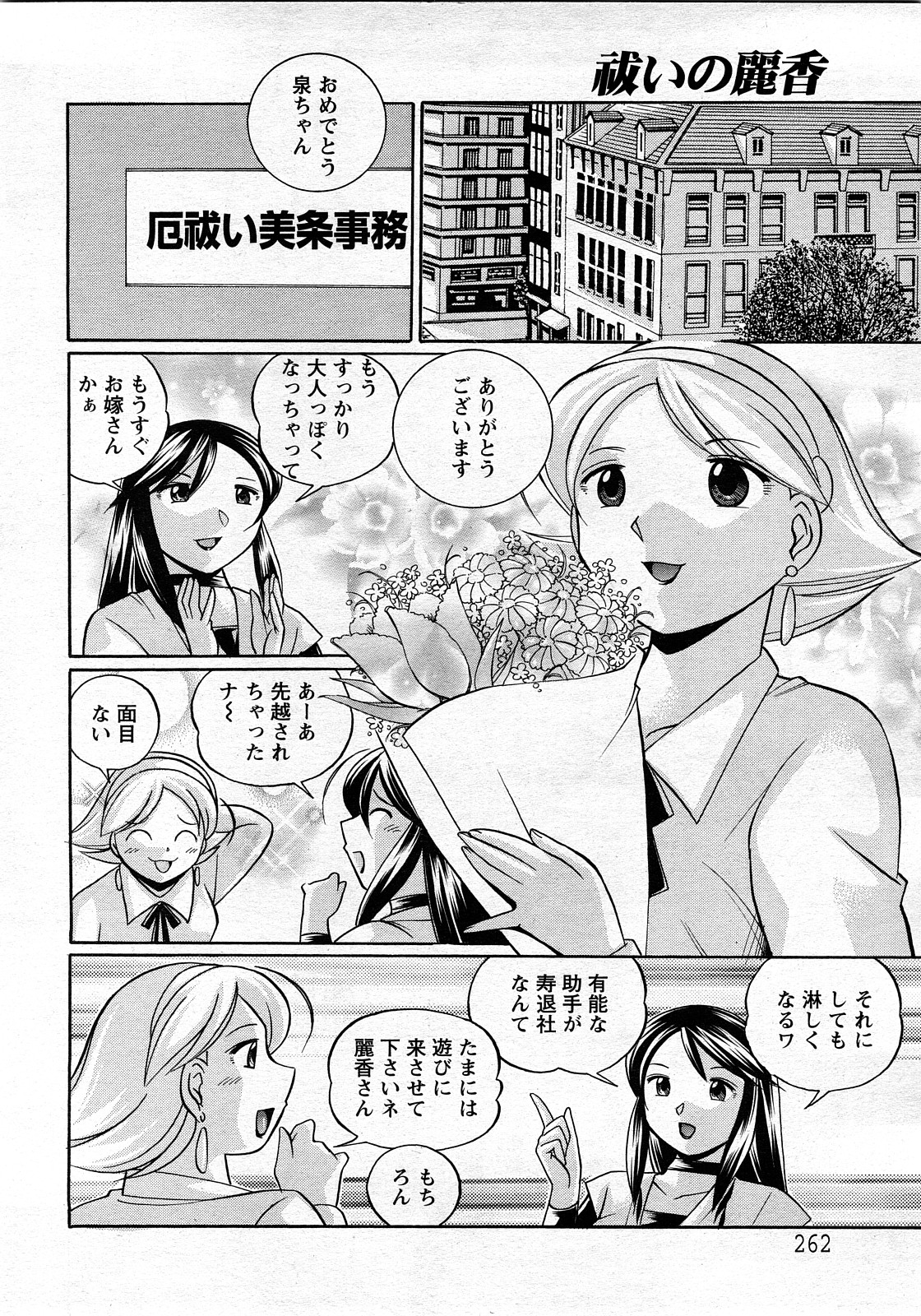 ANGEL 倶楽部 2008年3月号