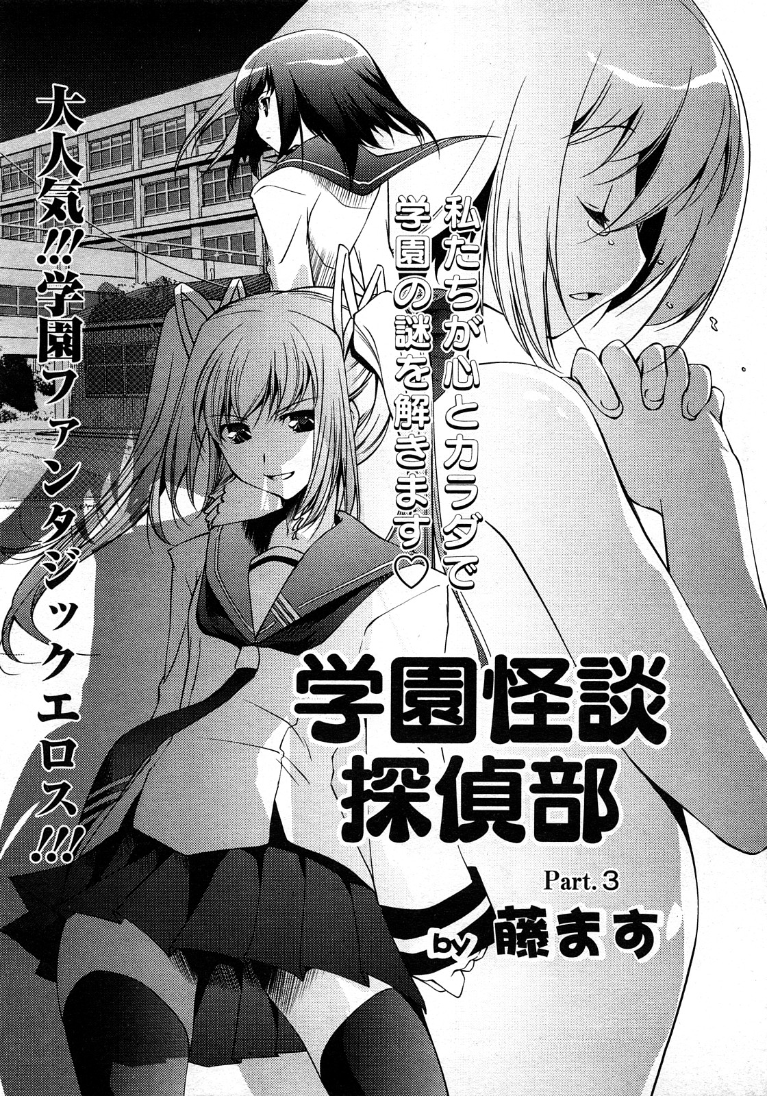 ANGEL 倶楽部 2008年3月号