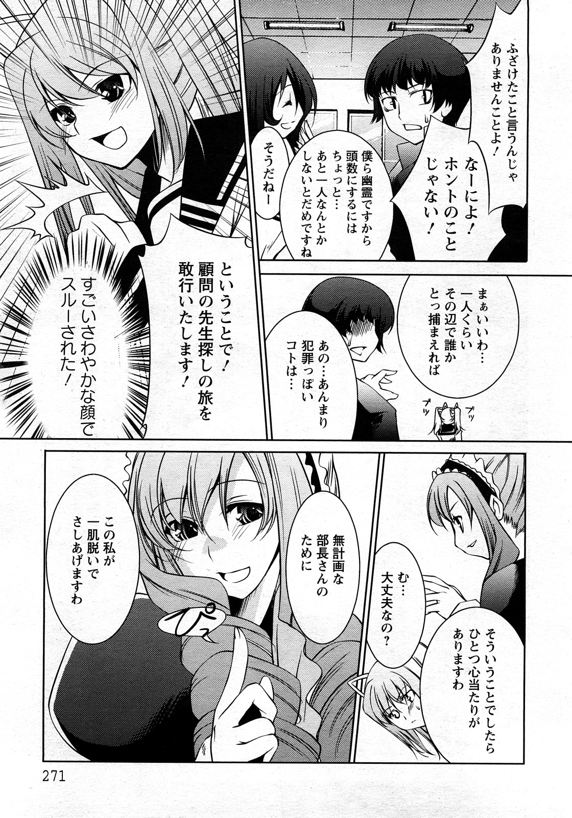 ANGEL 倶楽部 2008年3月号