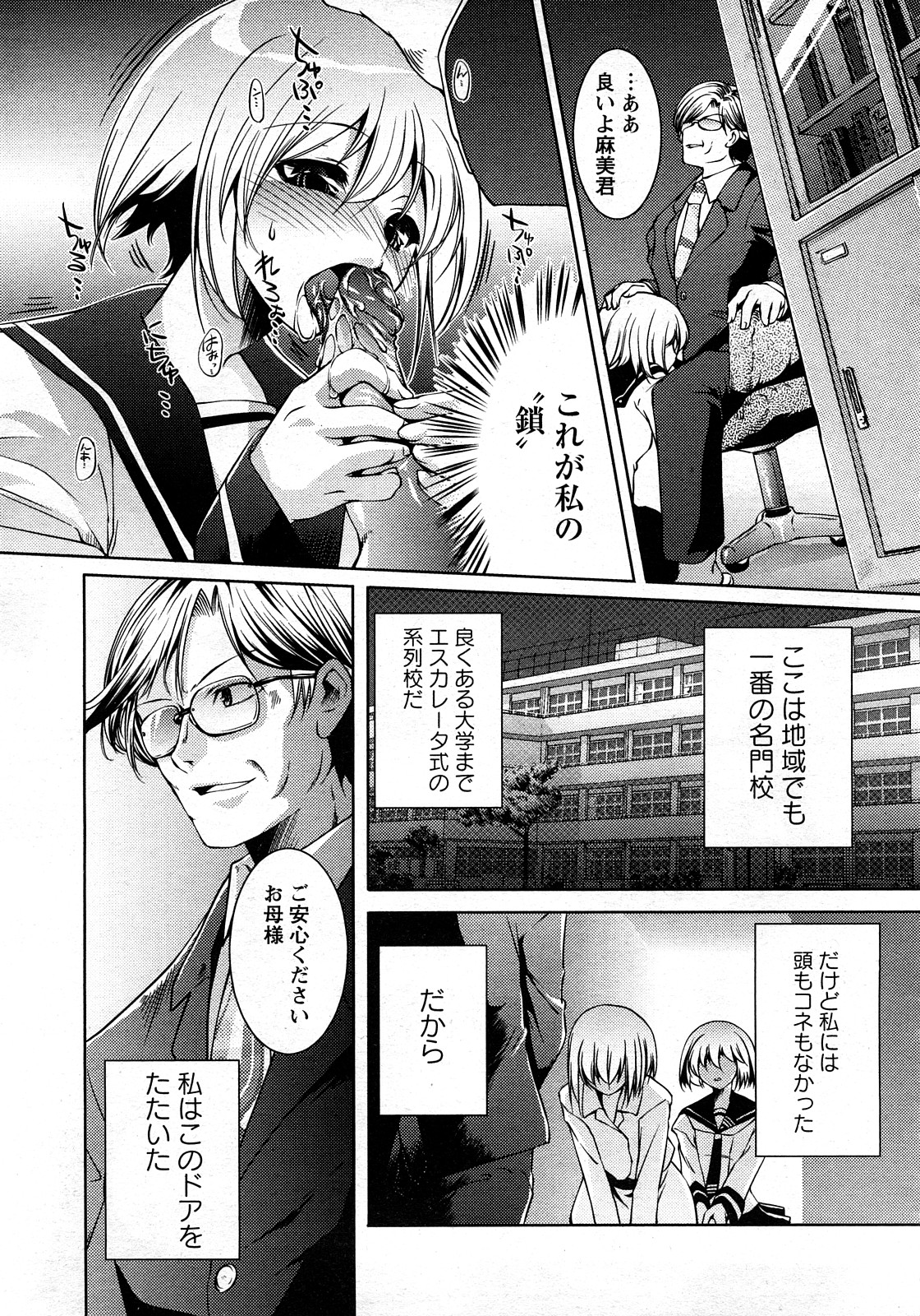 ANGEL 倶楽部 2008年3月号