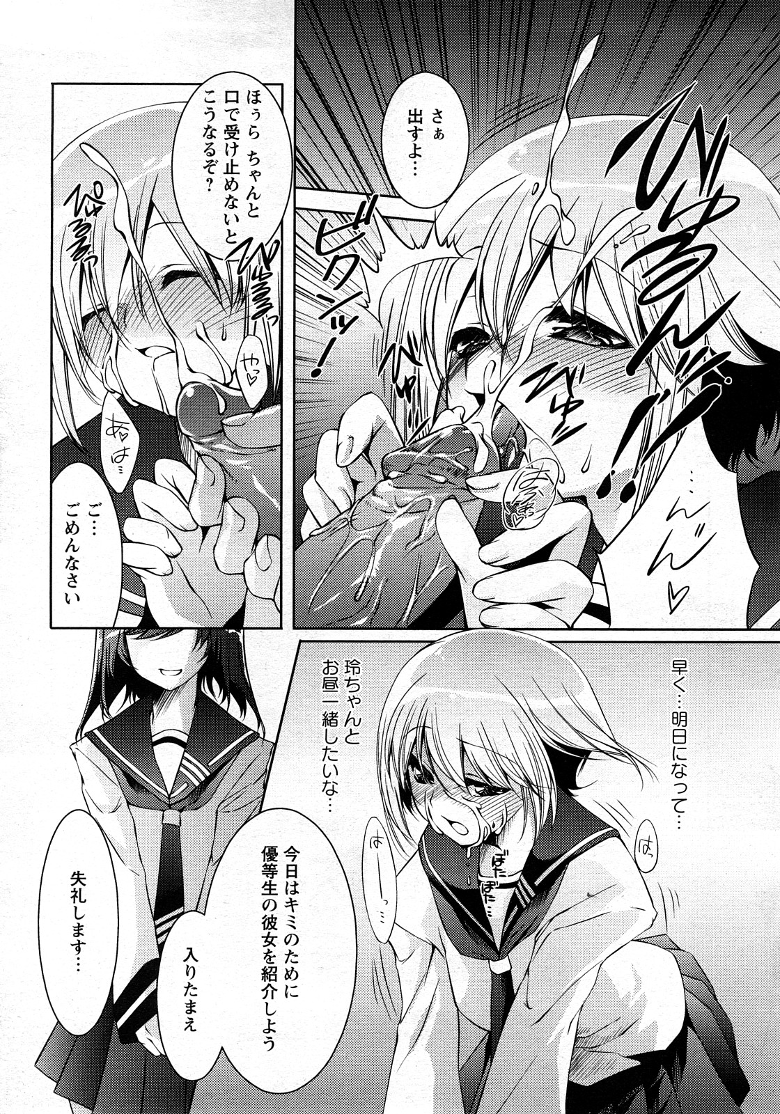 ANGEL 倶楽部 2008年3月号