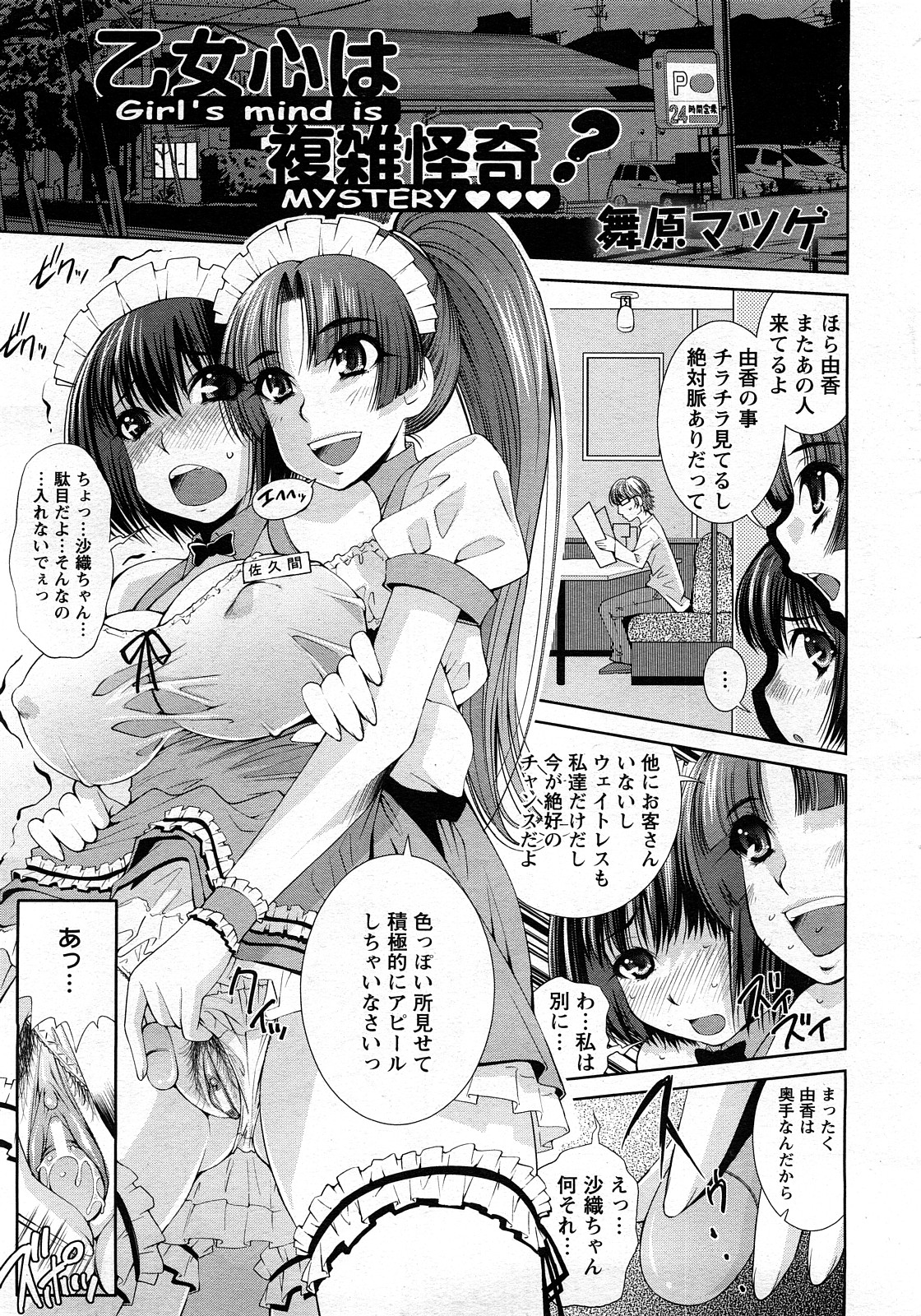 ANGEL 倶楽部 2008年3月号