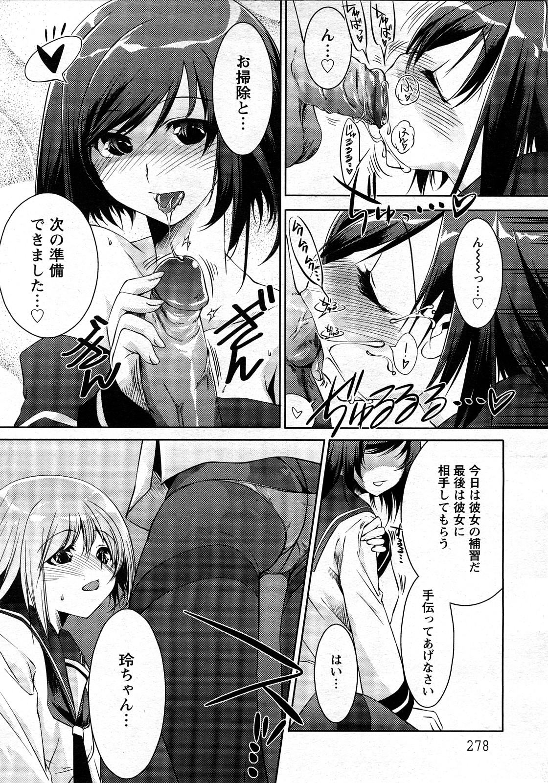 ANGEL 倶楽部 2008年3月号