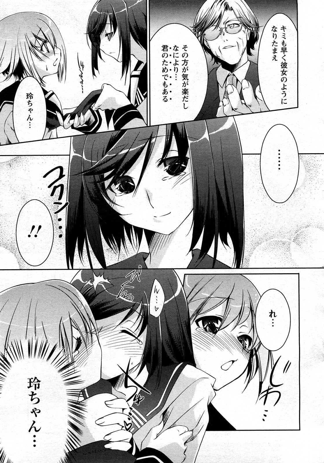 ANGEL 倶楽部 2008年3月号