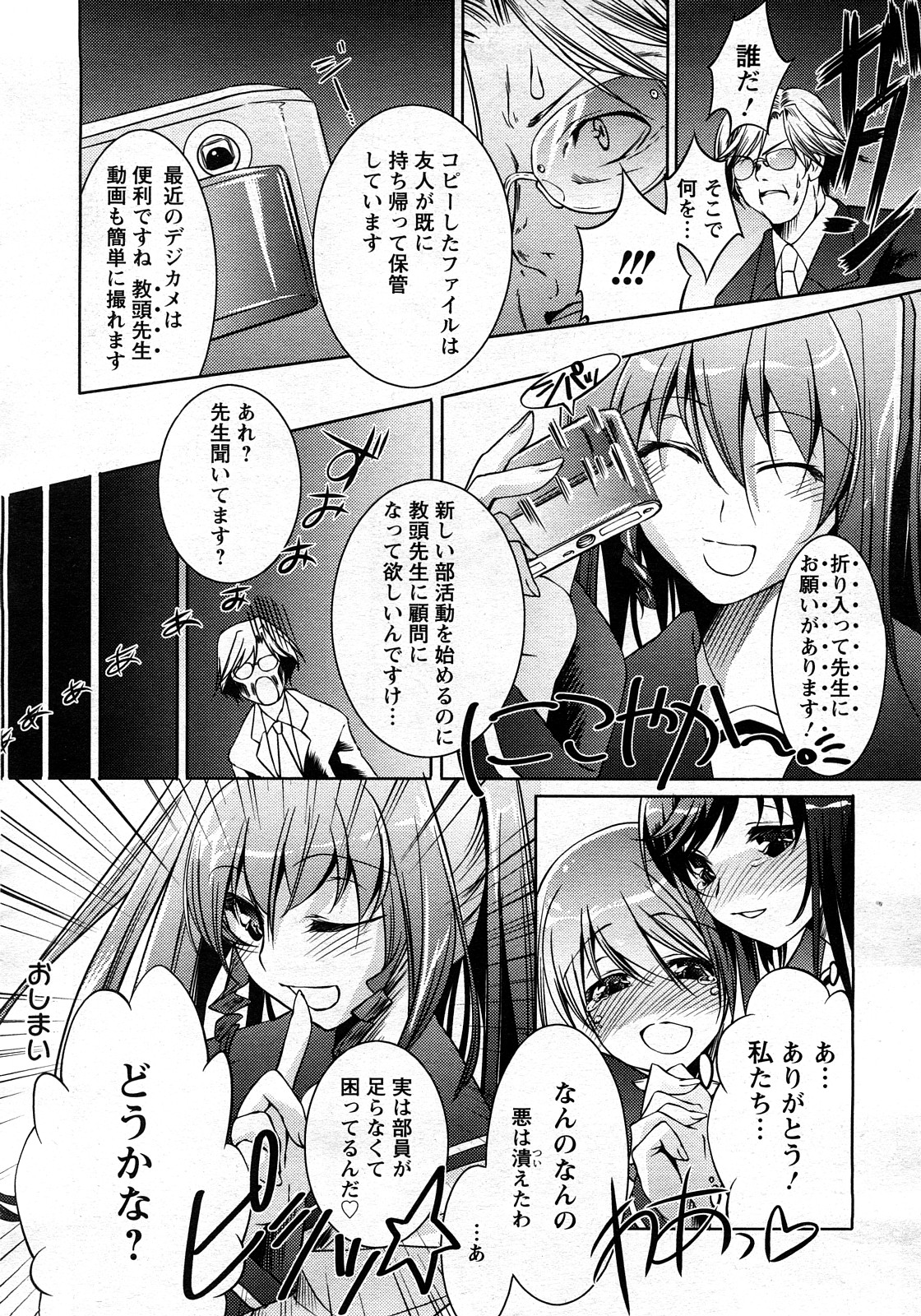 ANGEL 倶楽部 2008年3月号