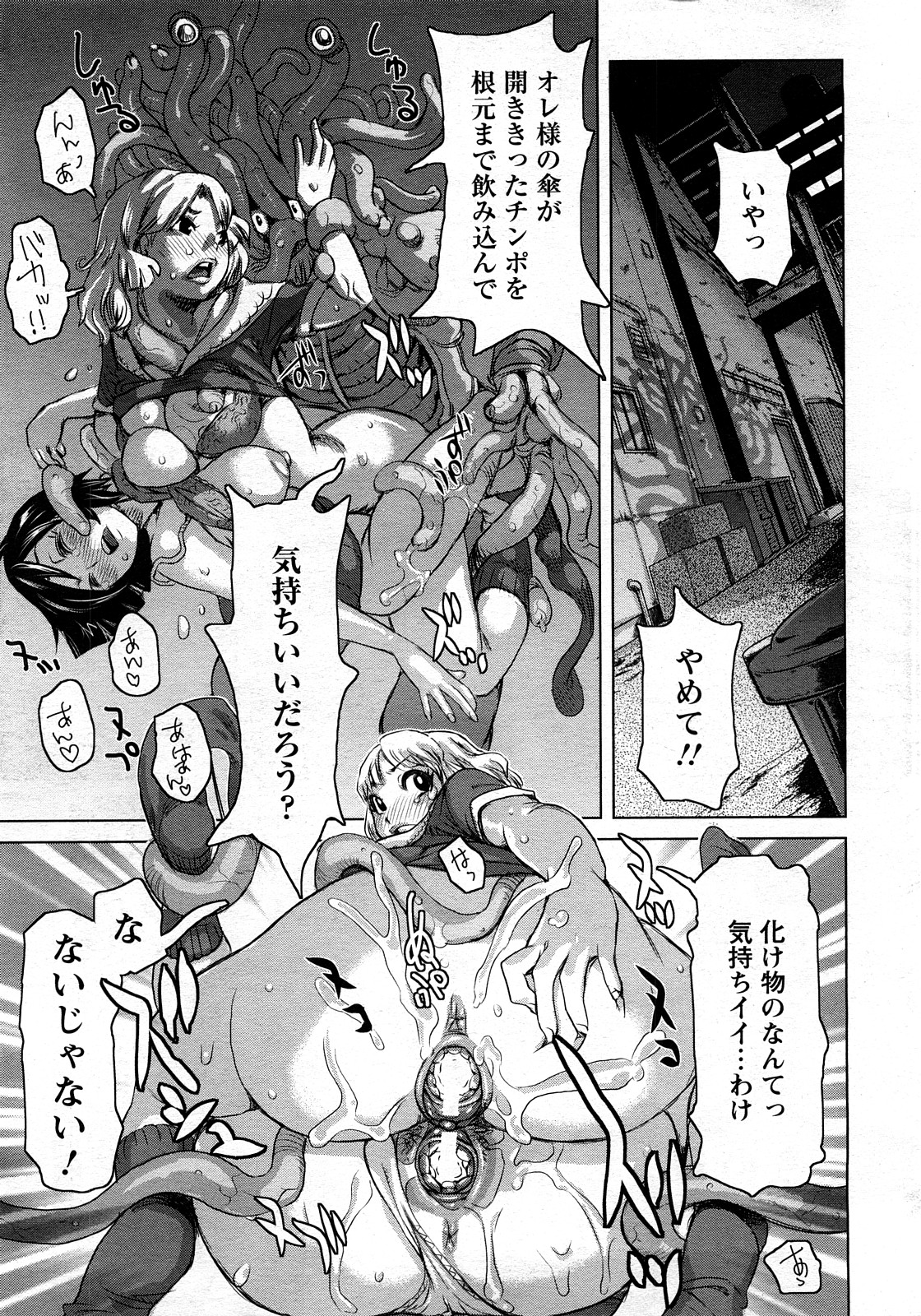 ANGEL 倶楽部 2008年3月号