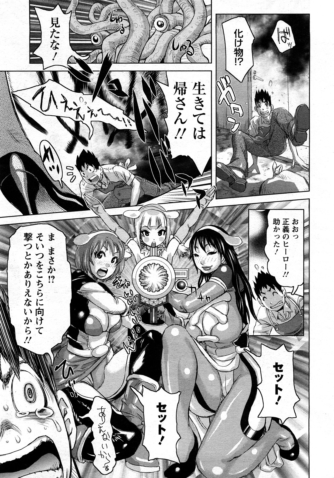 ANGEL 倶楽部 2008年3月号