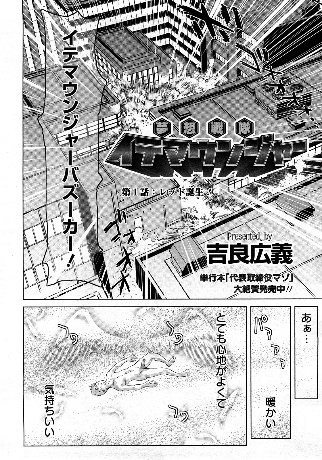 ANGEL 倶楽部 2008年3月号