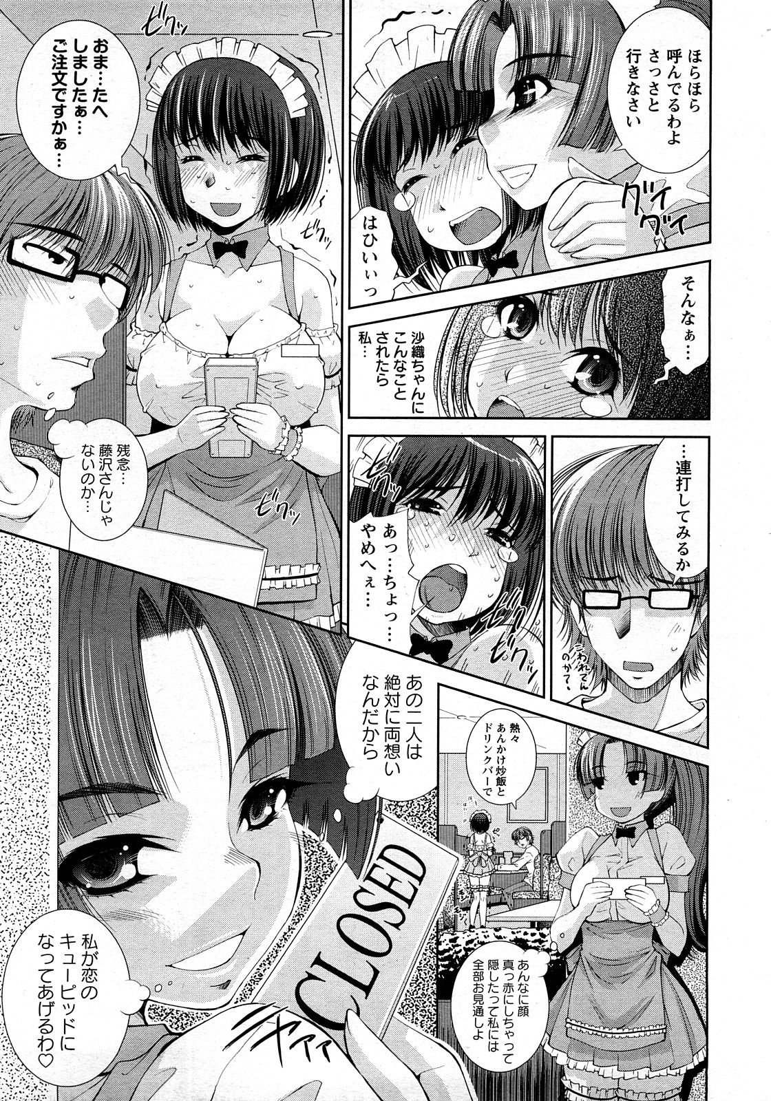 ANGEL 倶楽部 2008年3月号