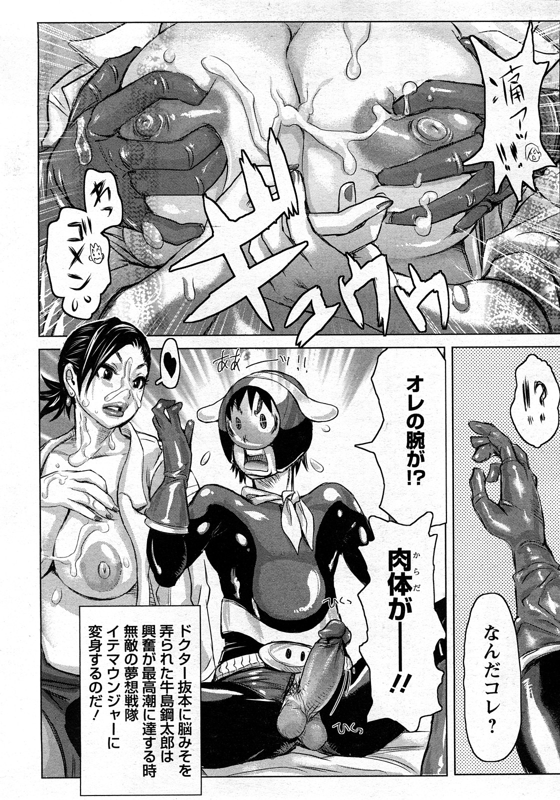 ANGEL 倶楽部 2008年3月号