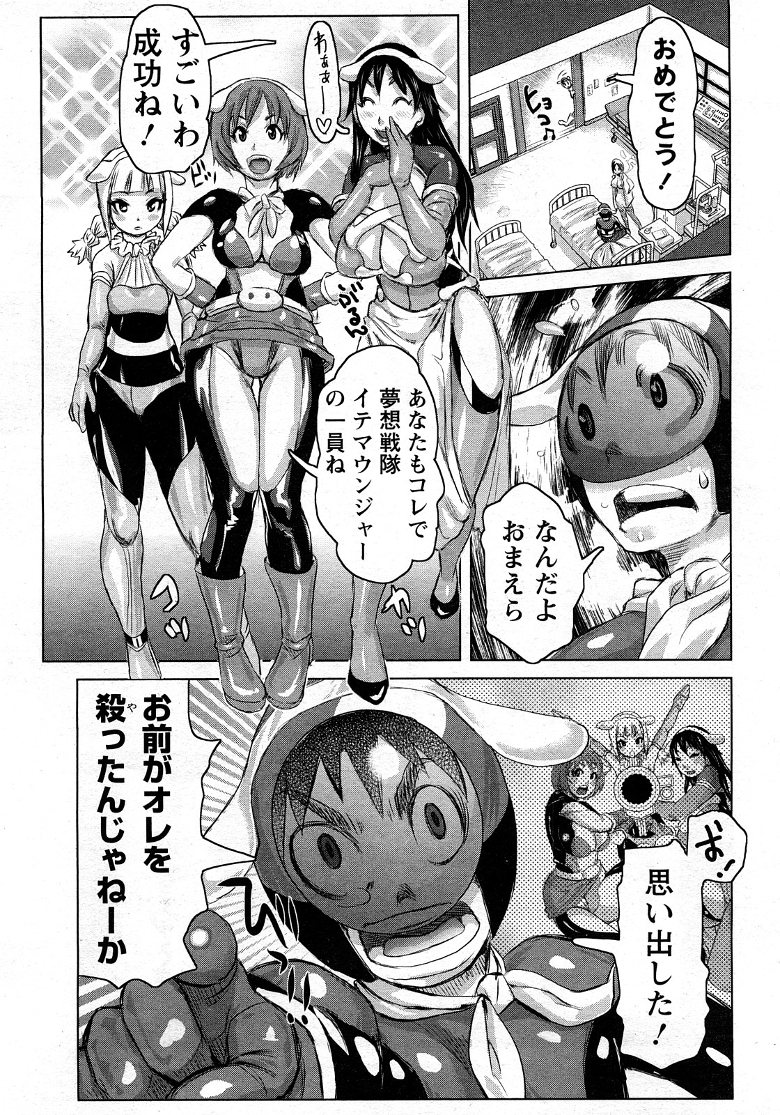 ANGEL 倶楽部 2008年3月号