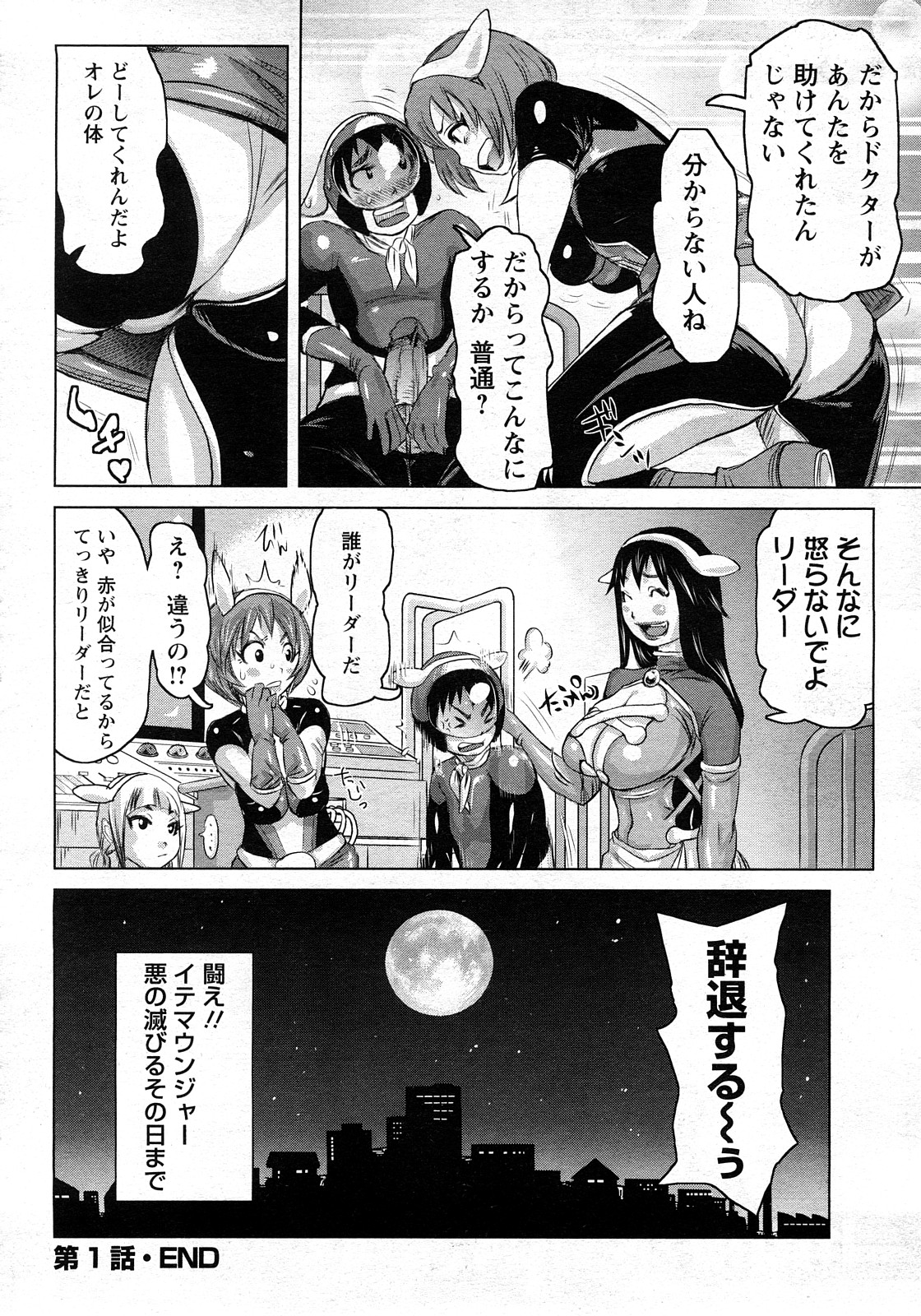 ANGEL 倶楽部 2008年3月号