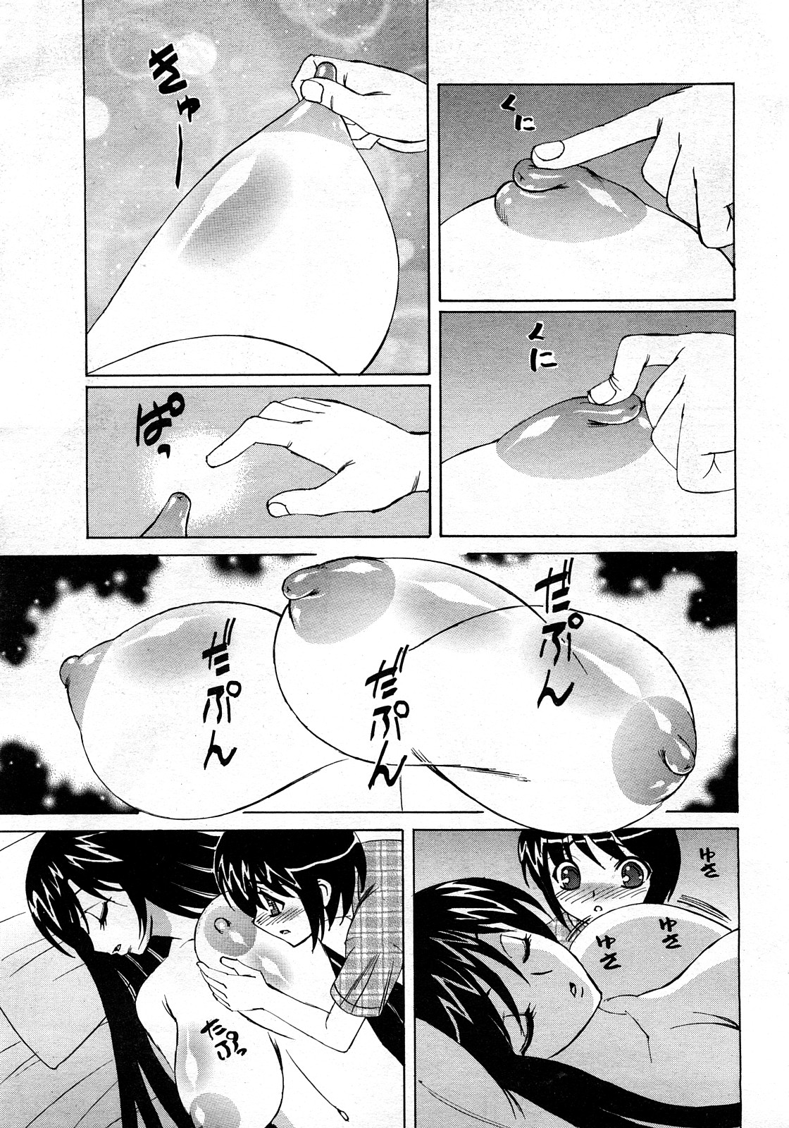 ANGEL 倶楽部 2008年3月号